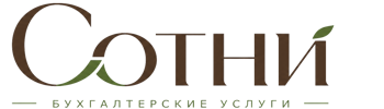 Профессиональное бухгалтерское обслуживание в Лыткарине 2026